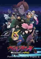 Моя геройская академия: Вне закона