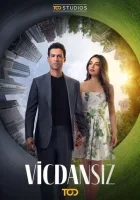 Бессовестные